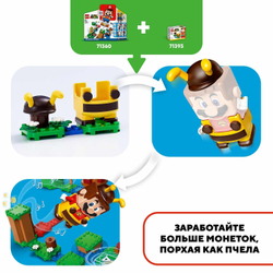 Конструктор LEGO Super Mario Набор усилений «Марио-пчела» | 71393