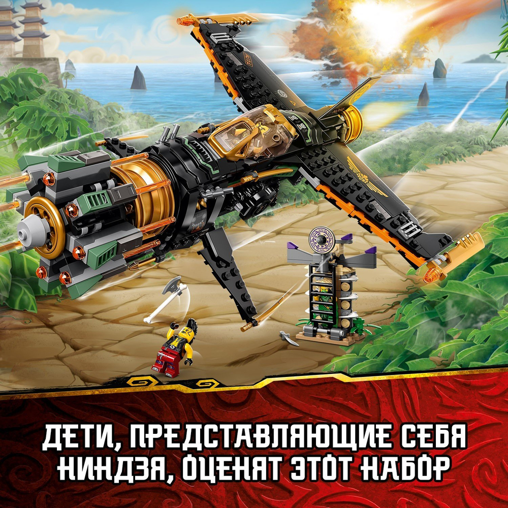 Конструктор LEGO Ninjago Скорострельный истребитель Коула | 71736