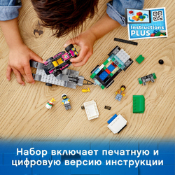 Конструктор LEGO City Great Vehicles Транспортировка карта | 60288