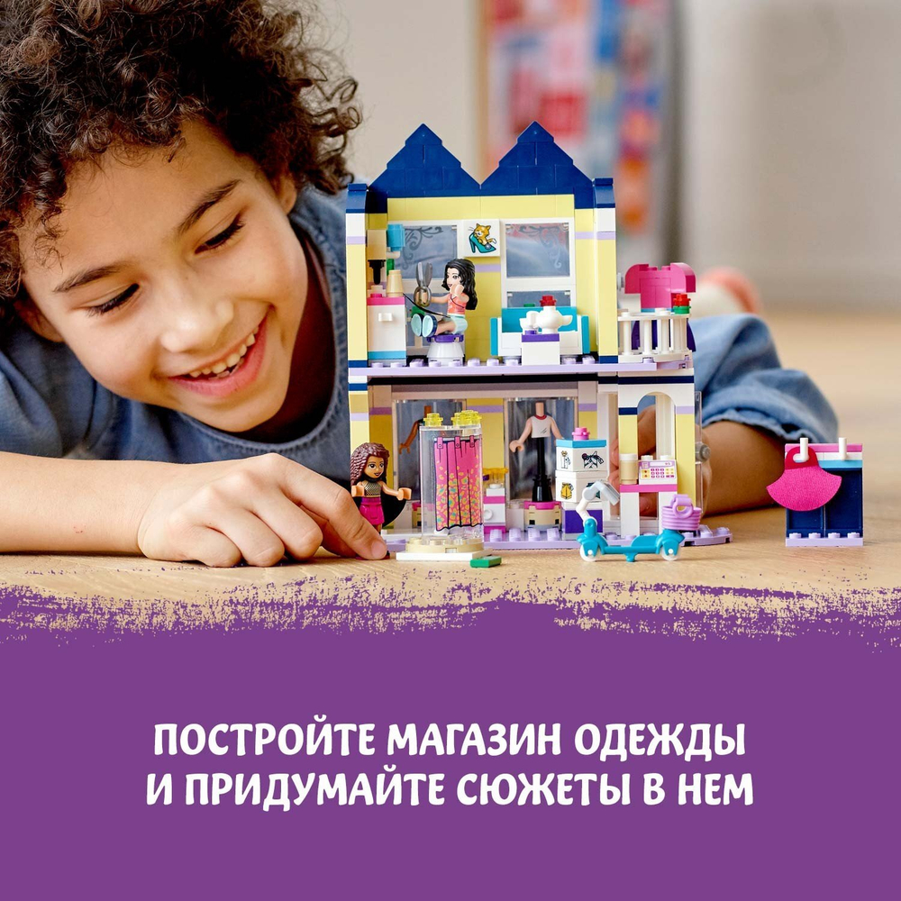 Конструктор LEGO Friends Модный бутик Эммы | 41427