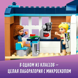 Конструктор LEGO Friends Школа Хартлейк Сити | 41682
