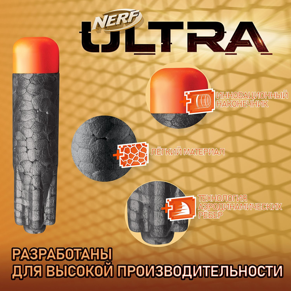 Бластер Nerf Ultra One | E6595