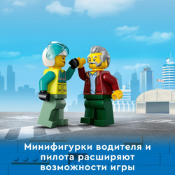 Конструктор LEGO City Грузовик для спасательного вертолёта | 60343