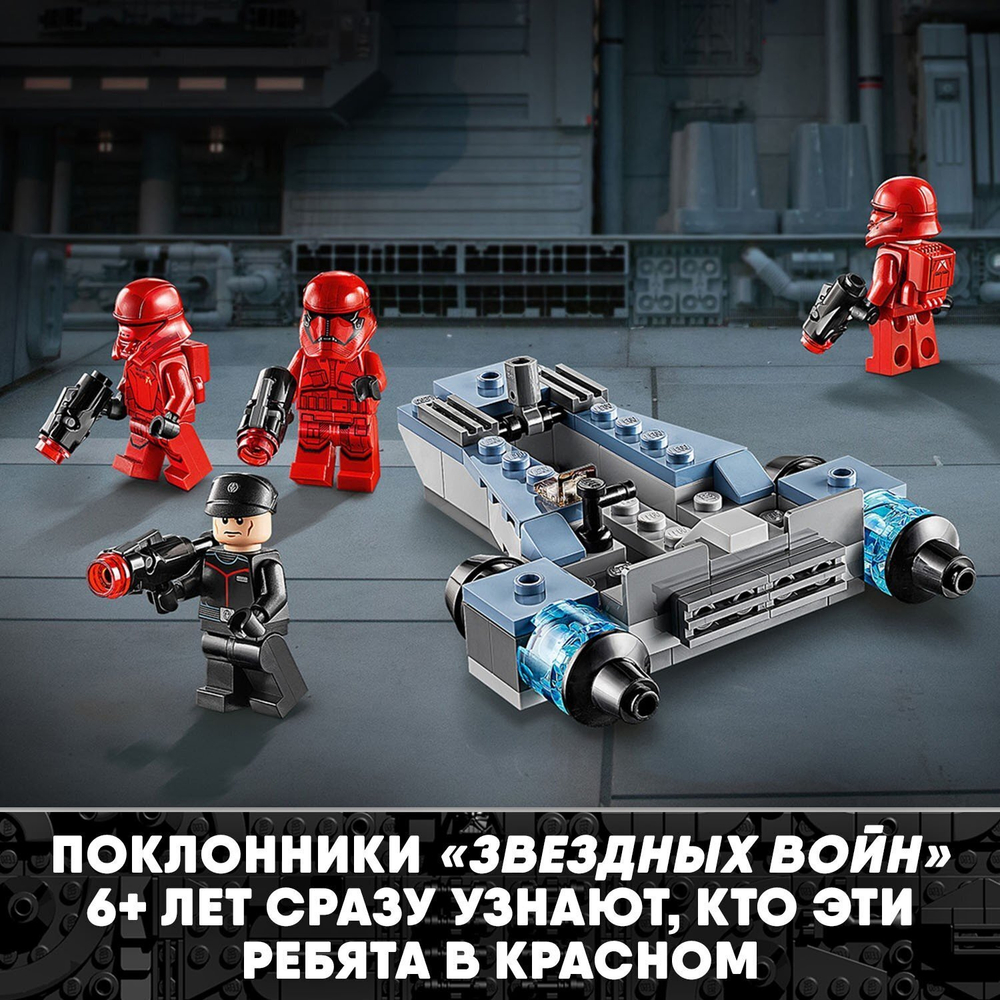 Конструктор LEGO Star Wars Episode IX Боевой набор: штурмовики ситхов | 75266