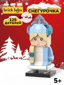 Конструктор Brick Labs Снегурочка, AB-1215