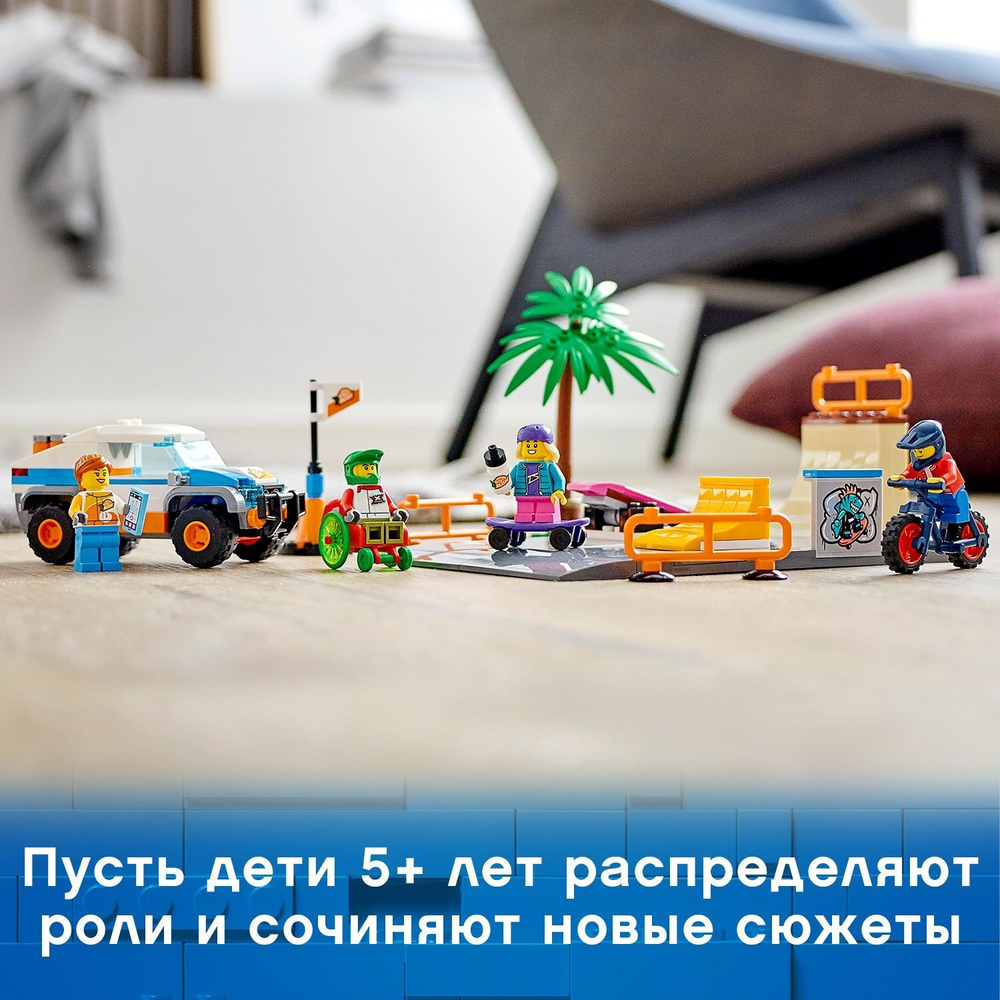 Конструктор LEGO My City Скейт-парк | 60290