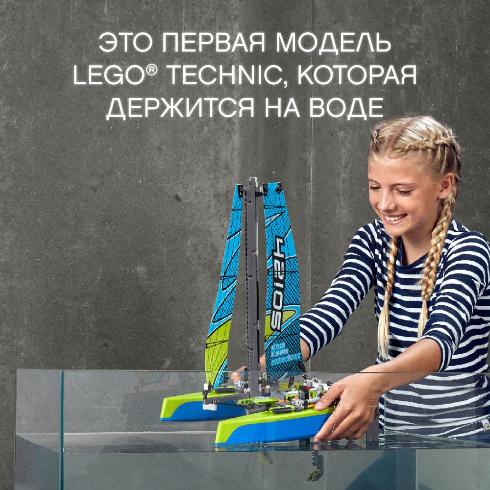 Конструктор LEGO Technic Катамаран | 42105