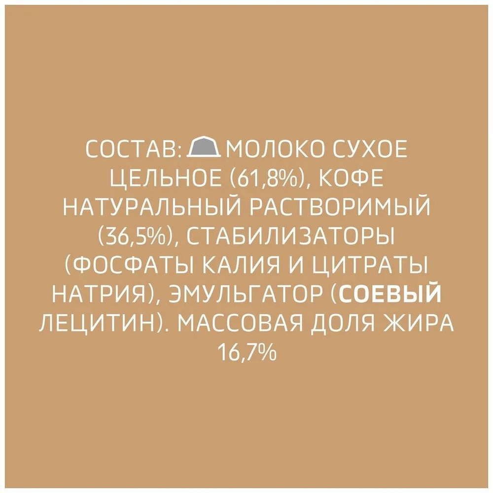 Кофе в капсулах Nescafe Dolce Gusto Cortado, 16 шт.
