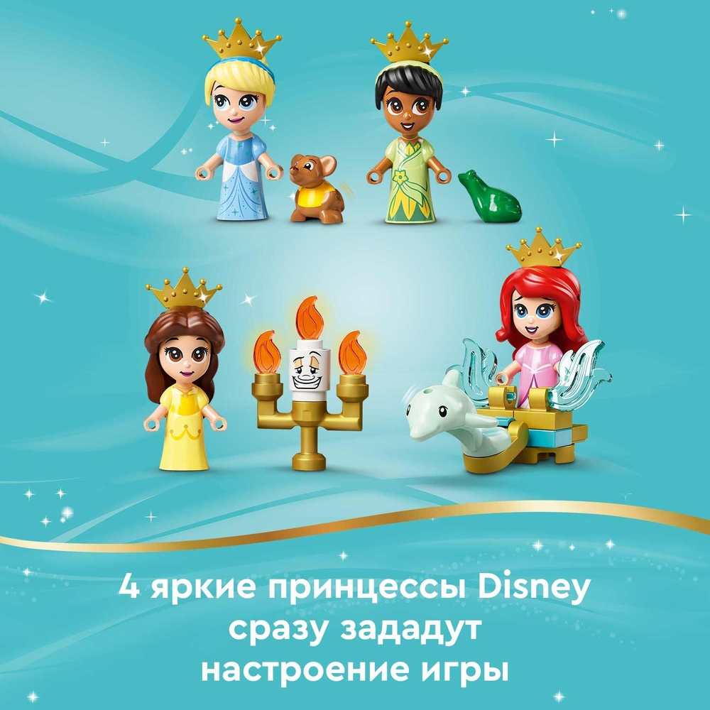 Конструктор LEGO Disney Princess Книга сказочных приключений Ариэль, Белль, Золушки и Тианы | 43193