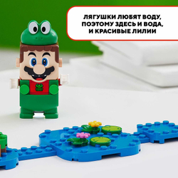 Конструктор LEGO Super Mario Набор усилений «Марио-лягушка» | 71392