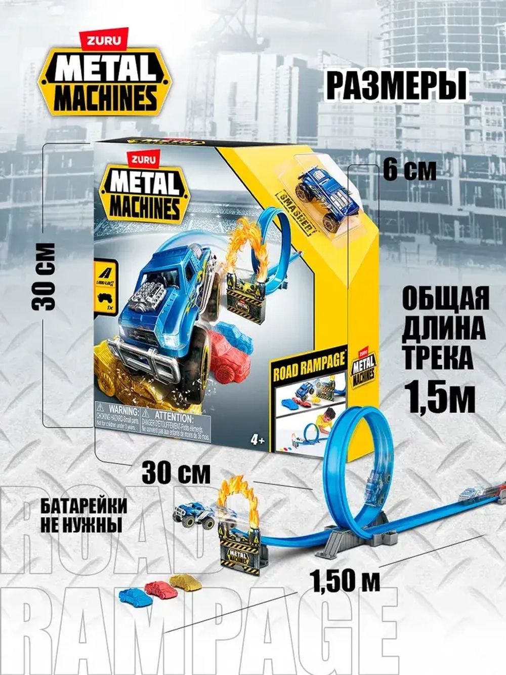 Игровой набор Zuru Metal Machines Трек с машинкой "Дорожная ярость", 6701