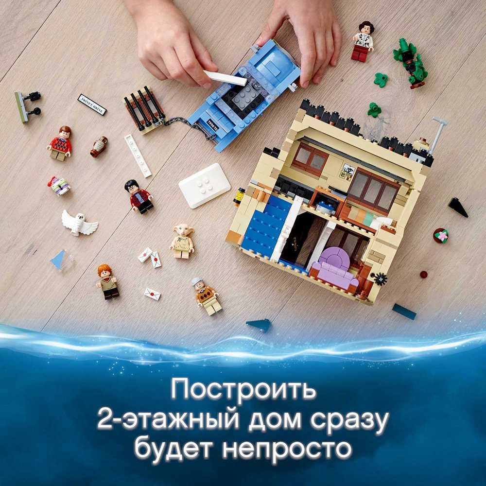 Конструктор LEGO Harry Potter Тисовая улица дом 4 | 75968