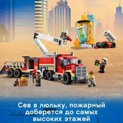 Конструктор LEGO City Команда пожарных | 60282