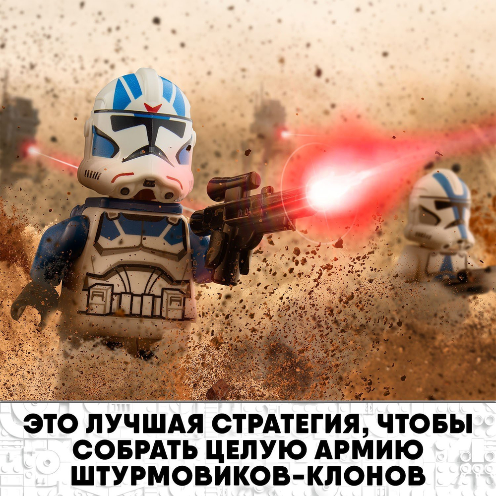 Конструктор LEGO Star Wars Клоны-пехотинцы 501 легиона | 75280