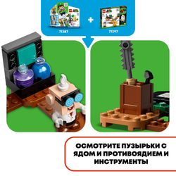 Конструктор LEGO Super Mario Дополнительный набор Luigi’s Mansion: лаборатория | 71397