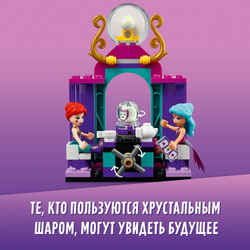 Конструктор LEGO Friends Волшебный фургон | 41688