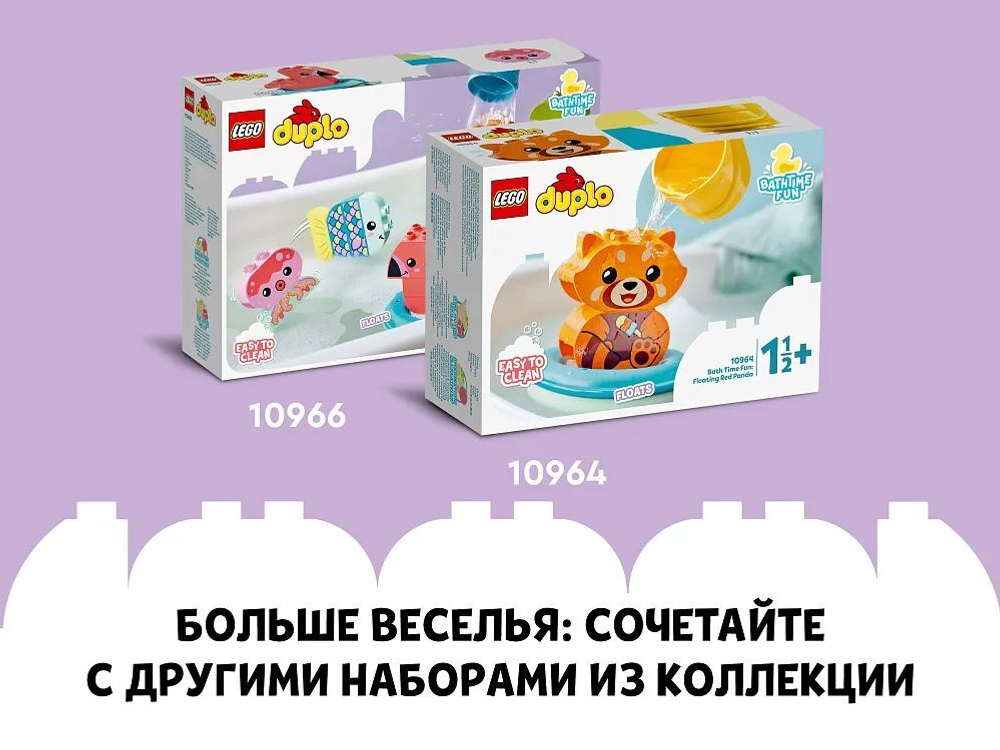 Конструктор LEGO DUPLO Приключения в ванной: плавучий поезд для зверей | 10965