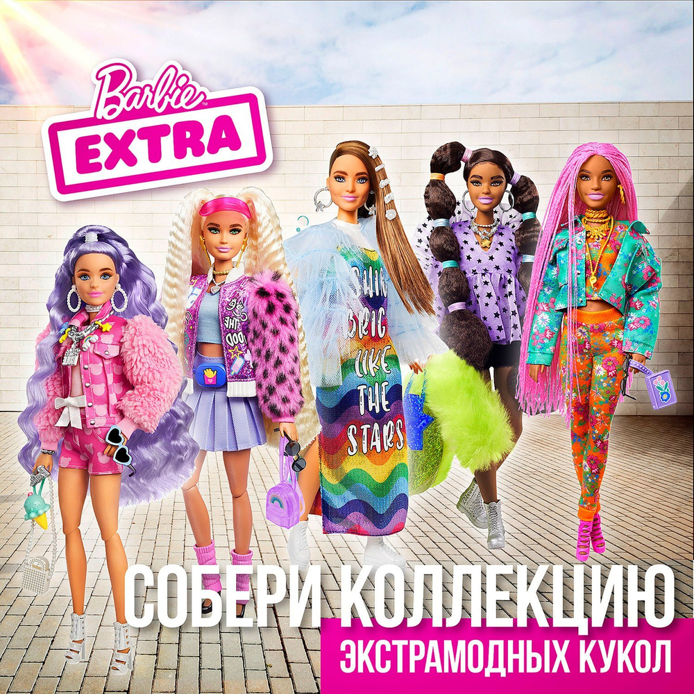 Кукла Barbie Экстра в радужном платье | GYJ78