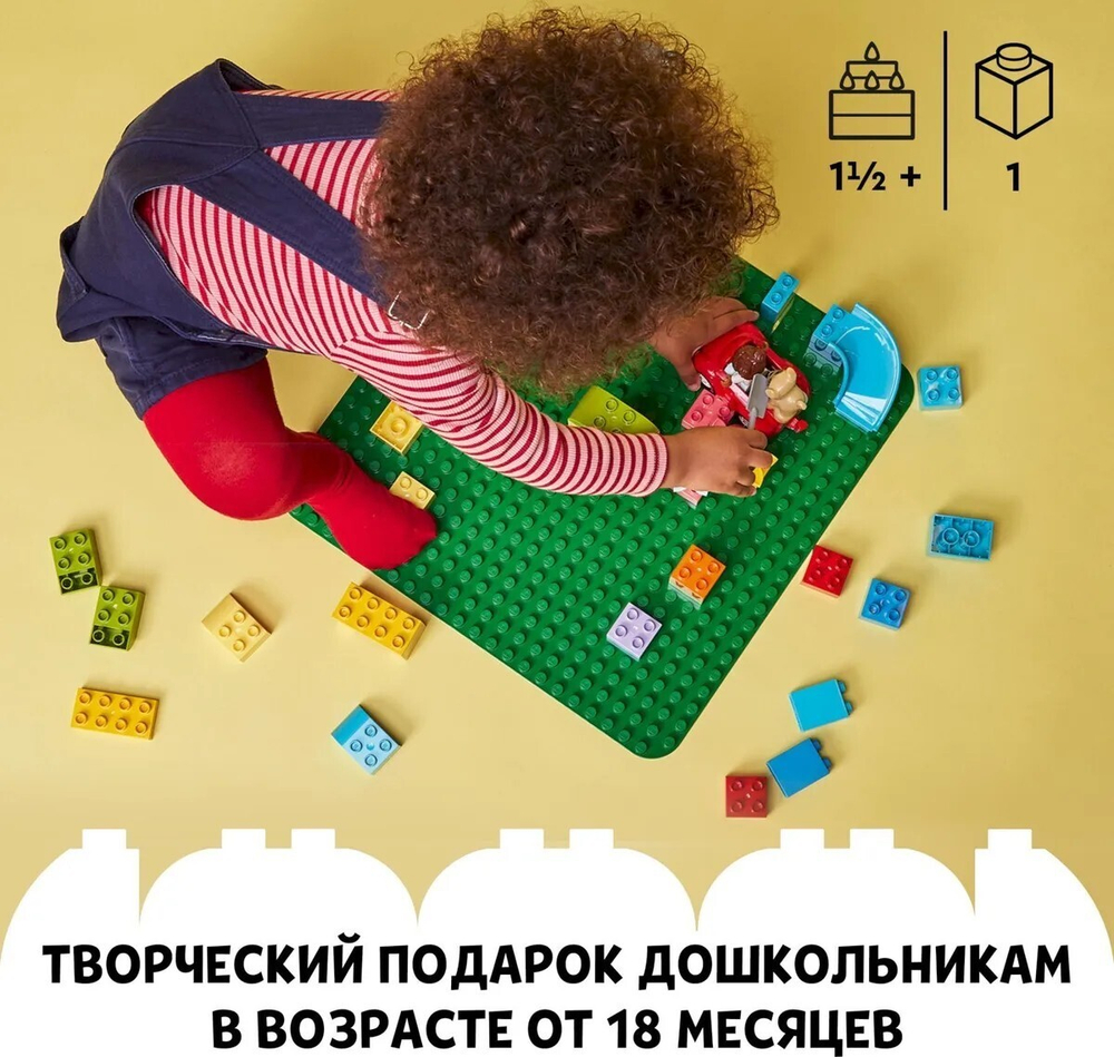 Конструктор LEGO Duplo Зеленая пластина для строительства | 10980