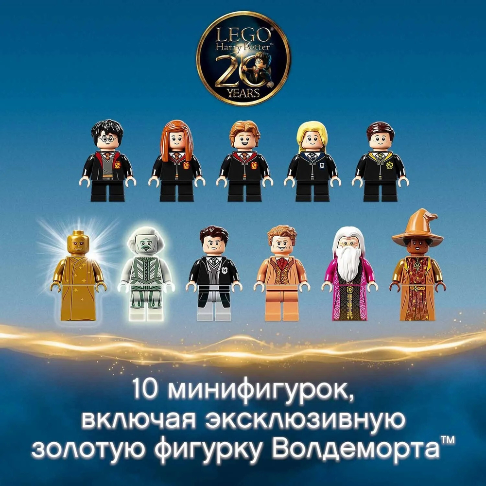 Конструктор LEGO Harry Potter Хогвартс: Тайная комната | 76389