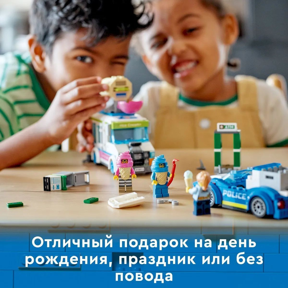 Конструктор LEGO City Погоня полиции за грузовиком с мороженым | 60314