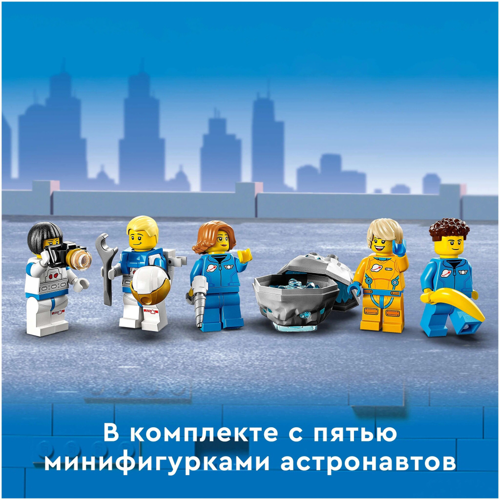 Конструктор LEGO City Space Port Лунная космическая станция | 60349