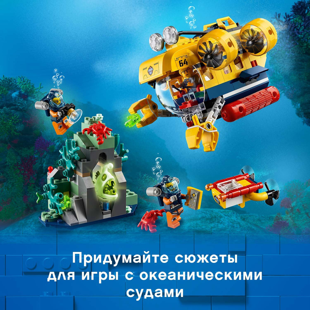 Конструктор LEGO City Исследовательская подводная лодка | 60264