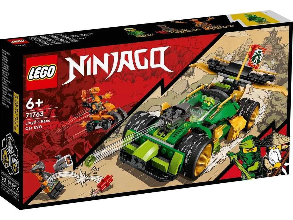 Конструктор Lego Ninjago Гоночный автомобиль ЭВО Ллойда | 71763