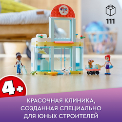 Конструктор LEGO Friends Клиника для домашних животных | 41695