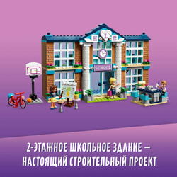 Конструктор LEGO Friends Школа Хартлейк Сити | 41682