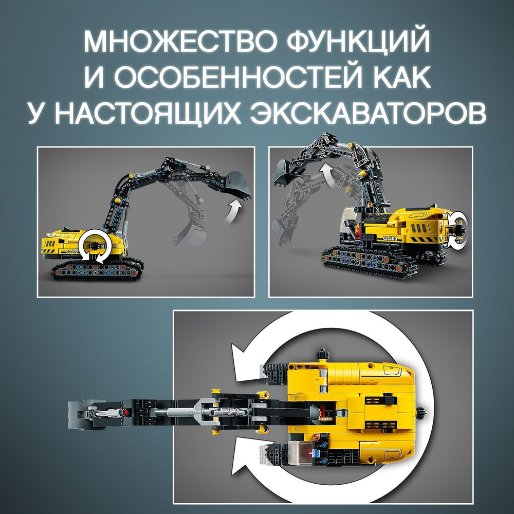 Конструктор LEGO Technic Тяжелый экскаватор | 42121