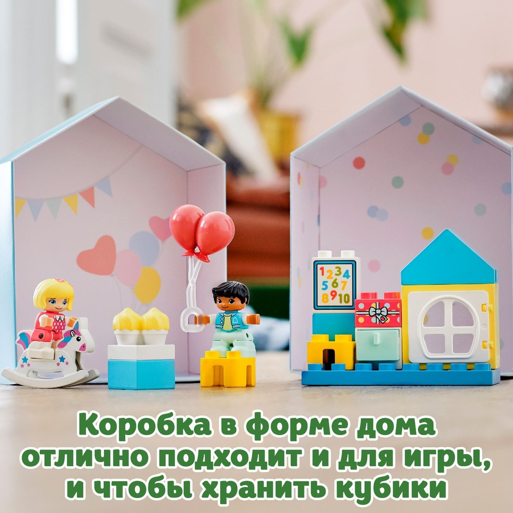 Конструктор LEGO DUPLO Town Игровая комната | 10925