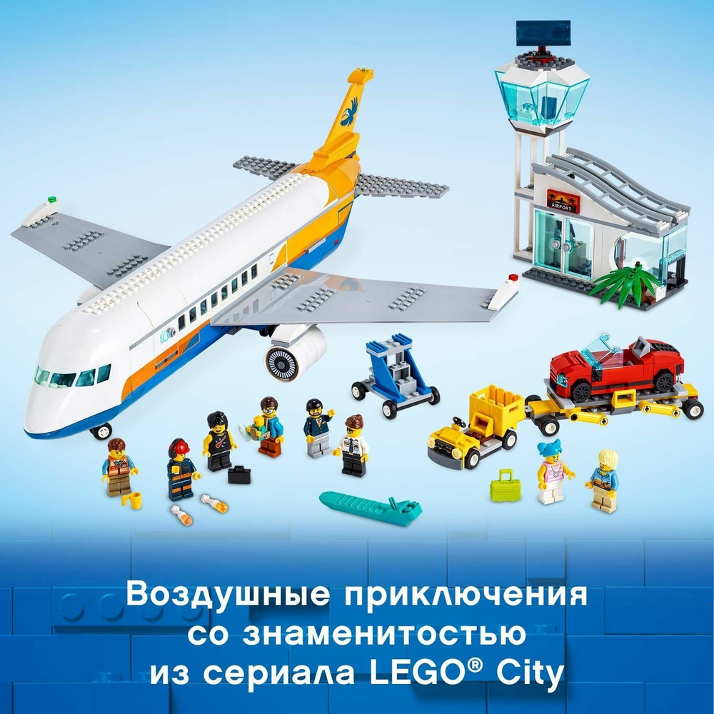 Конструктор LEGO City Пассажирский самолёт | 60262