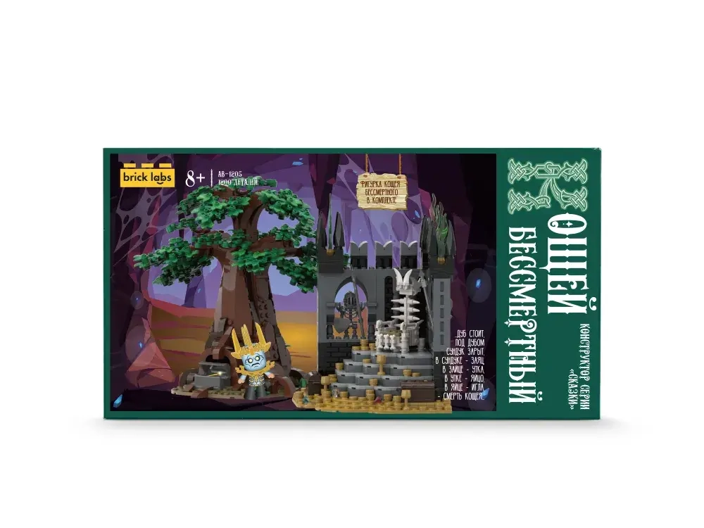 Конструктор Brick Labs Кощей Бессмертный, AB-1205