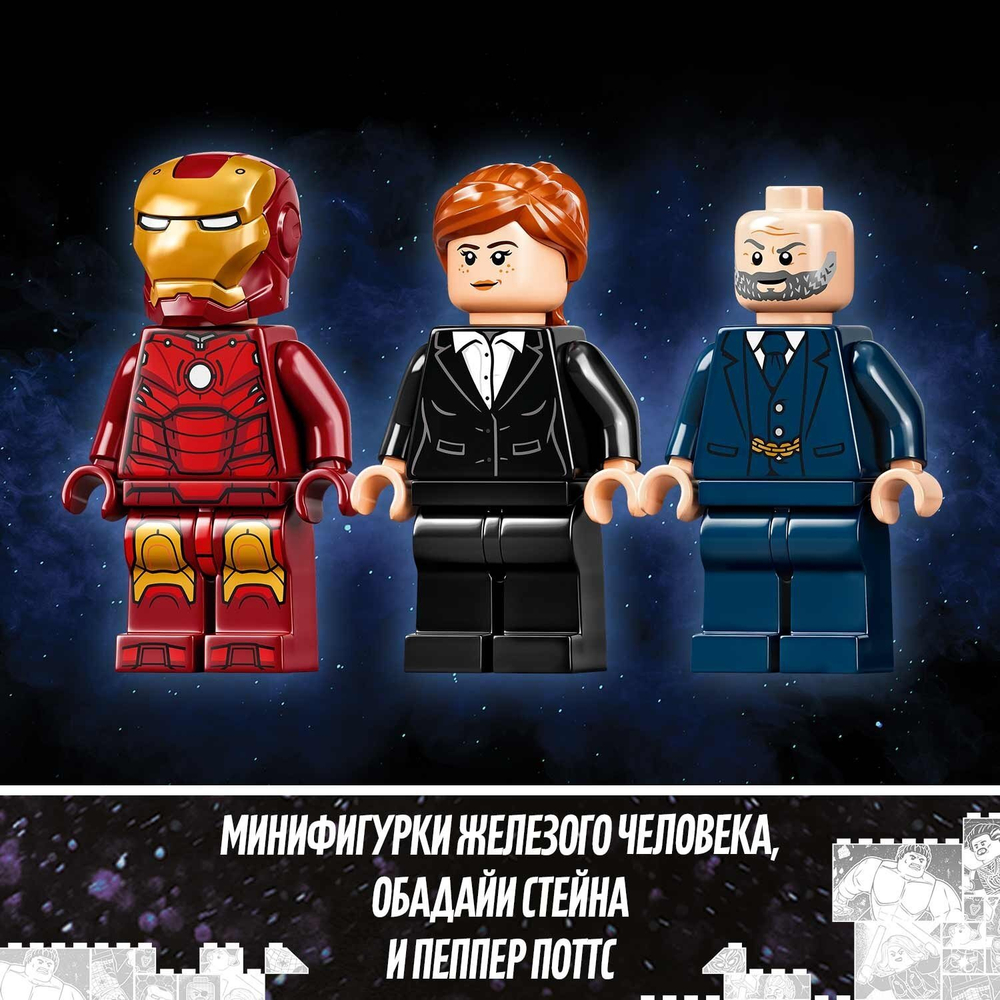 Конструктор LEGO Super Heroes Железный человек: схватка с Железным Торговцем | 76190