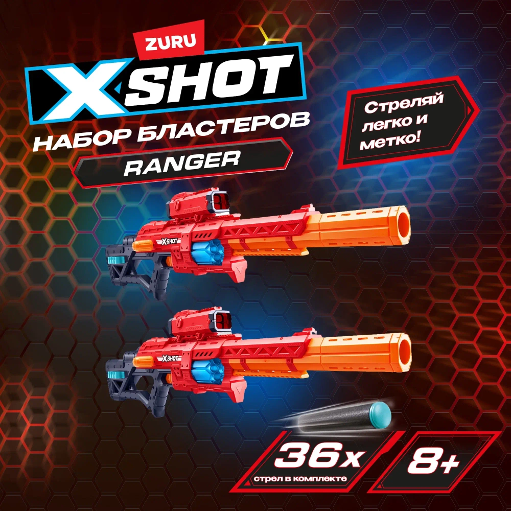 Набор бластеров ZURU X-SHOT Excel Range X8 Рейнджер 2 шт. | 36708
