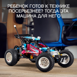 Конструктор LEGO Technic Багги-внедорожник | 42124