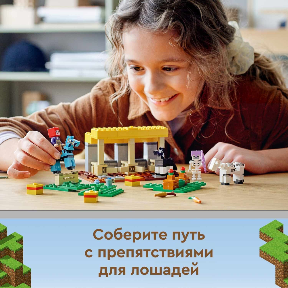 Конструктор LEGO Minecraft Конюшня | 21171