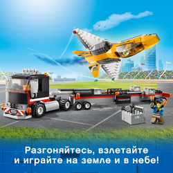 Конструктор LEGO City Great Vehicles Транспортировка самолёта на авиашоу | 60289