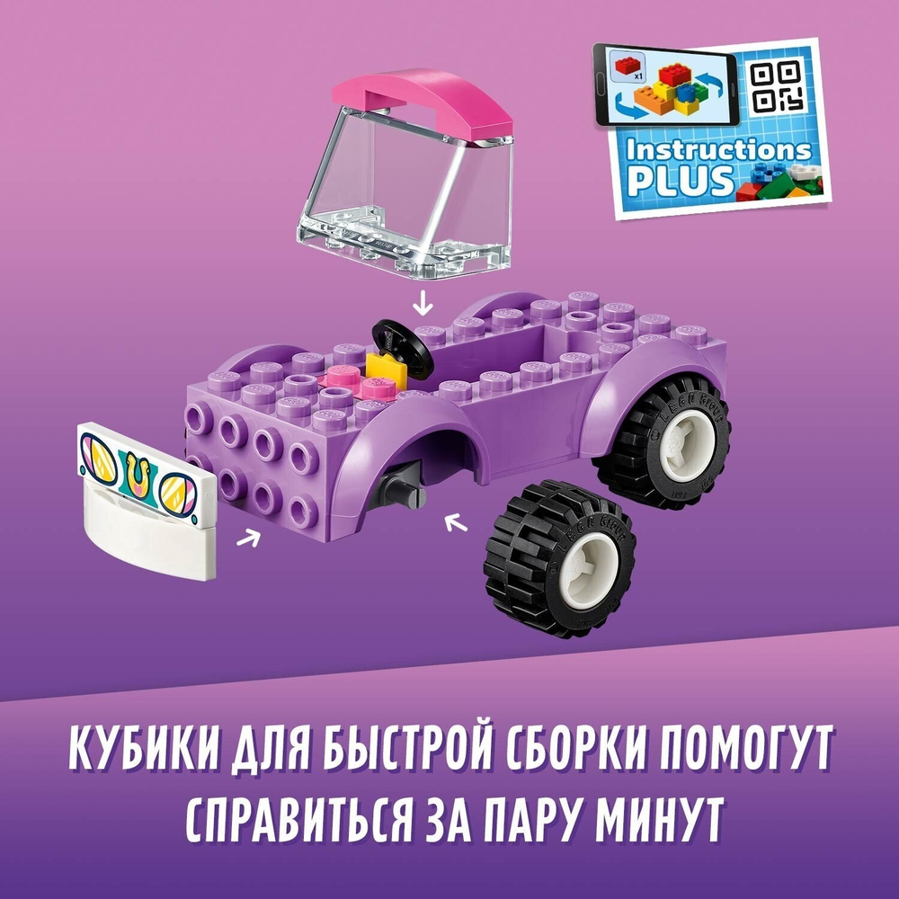 Конструктор LEGO Friends Тренировка лошади и прицеп для перевозки | 41441