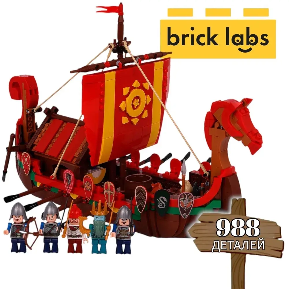 Конструктор Brick Labs Ладья Садко | AB-1212