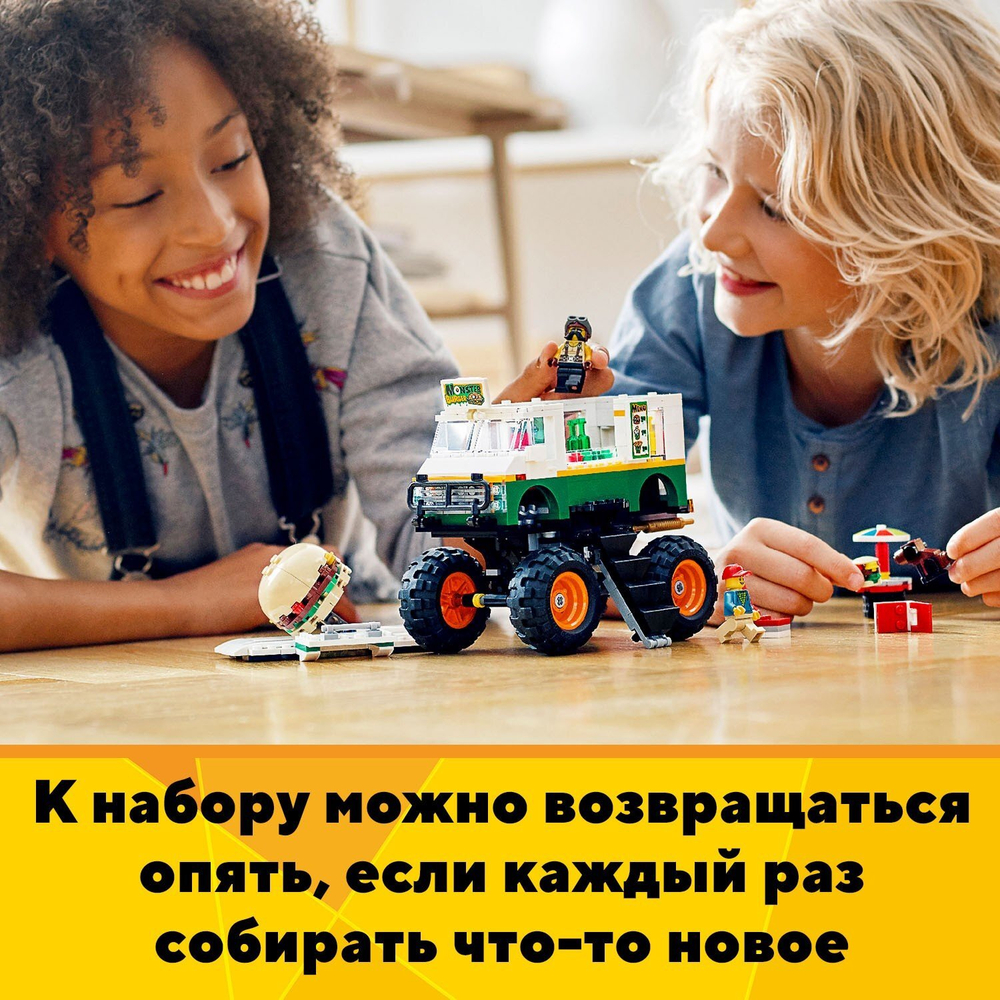 Конструктор LEGO Creator Грузовик Монстрбургер | 31104