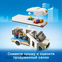 Конструктор LEGO City Great Vehicles Отпуск в доме на колесах | 60283