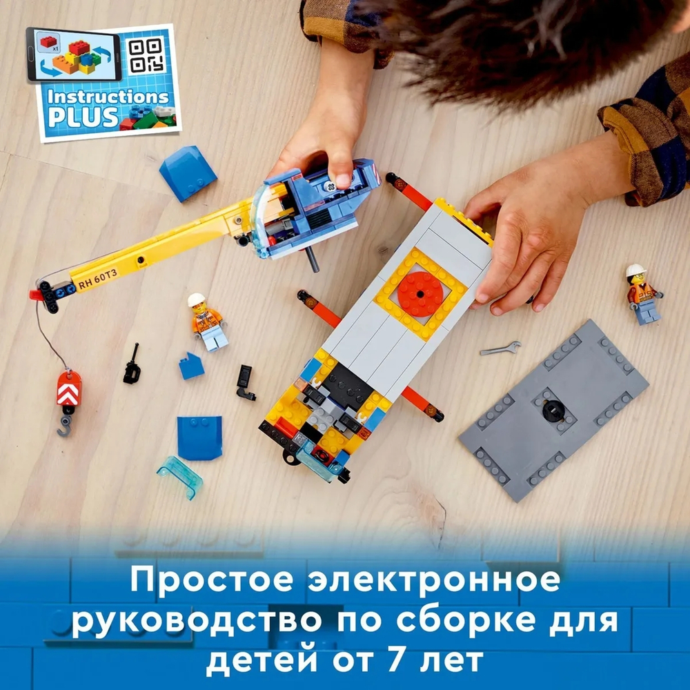 Конструктор LEGO City Great Vehicles Мобильный кран | 60324