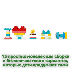 Конструктор LEGO DUPLO Classic Шкатулка-сердечко | 10909