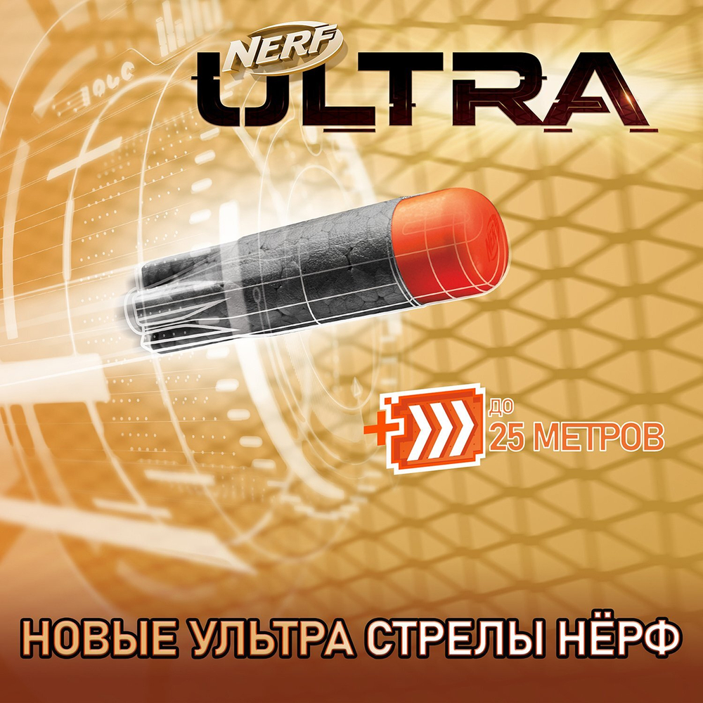 Бластер Nerf Ultra One | E6595