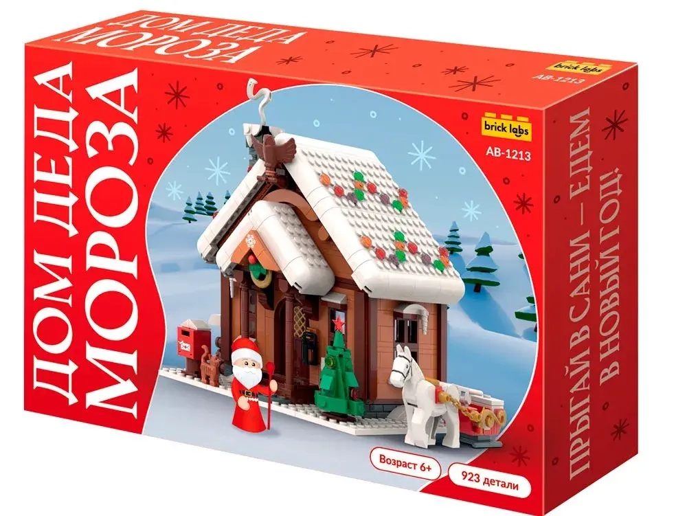Конструктор Brick Labs Дом Деда Мороза, AB-1213