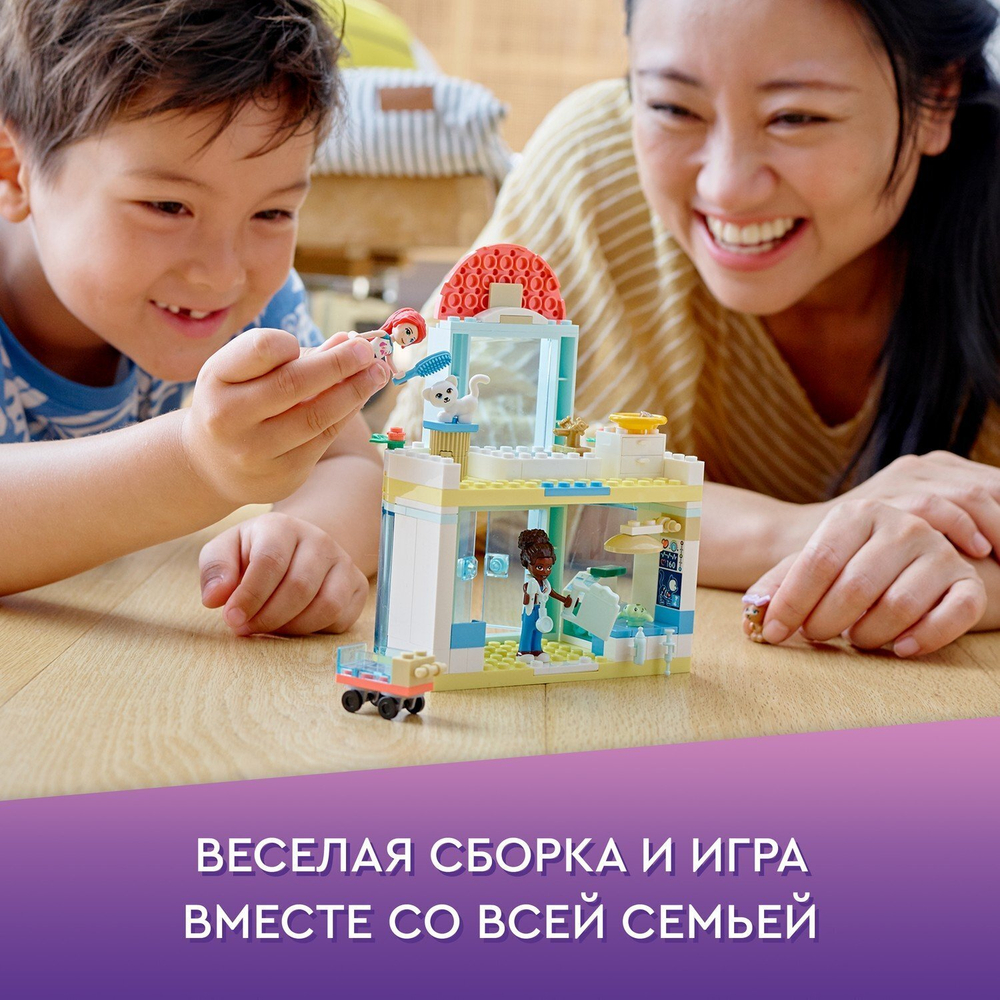 Конструктор LEGO Friends Клиника для домашних животных | 41695