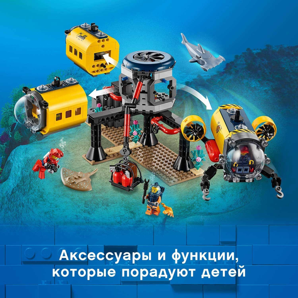 Конструктор LEGO City Исследовательская база | 60265