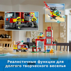 Конструктор LEGO City Fire Пожарная часть | 60320